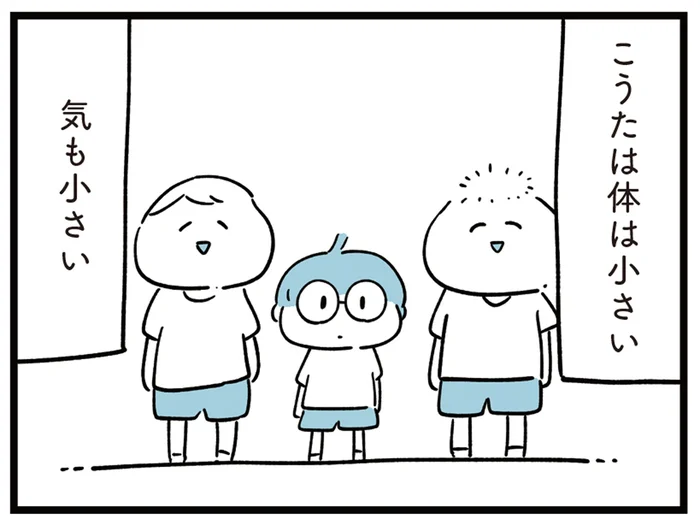 息子は悪気なく同級生に下に見られている。心配する妻に対し、夫が笑って返した「言葉」／すべては子どものためだと思ってた（3）