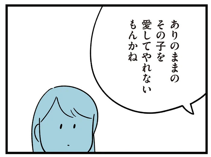 「競争させられて子どもがかわいそう」夫の持論。ただ妻は息子のために…／すべては子どものためだと思ってた（5）