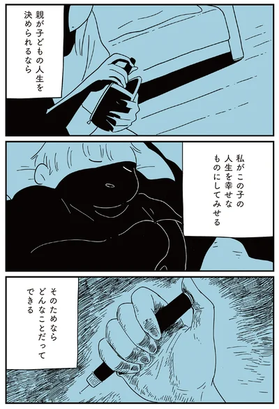 どんなことだってできる