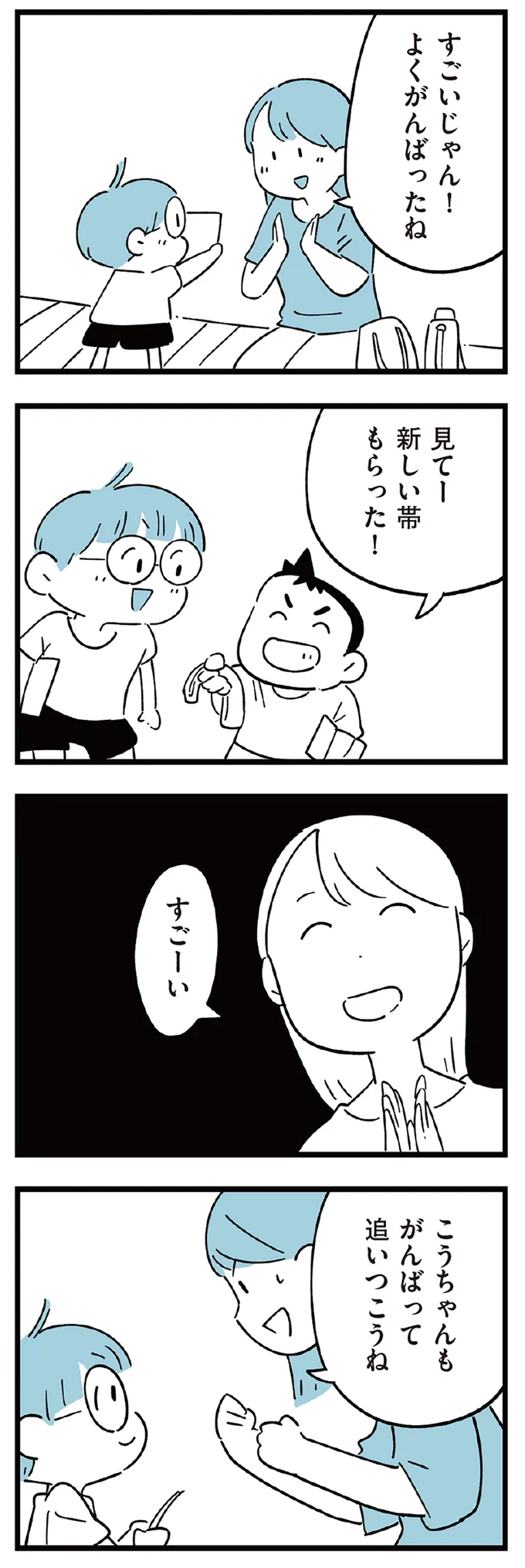 すごーい