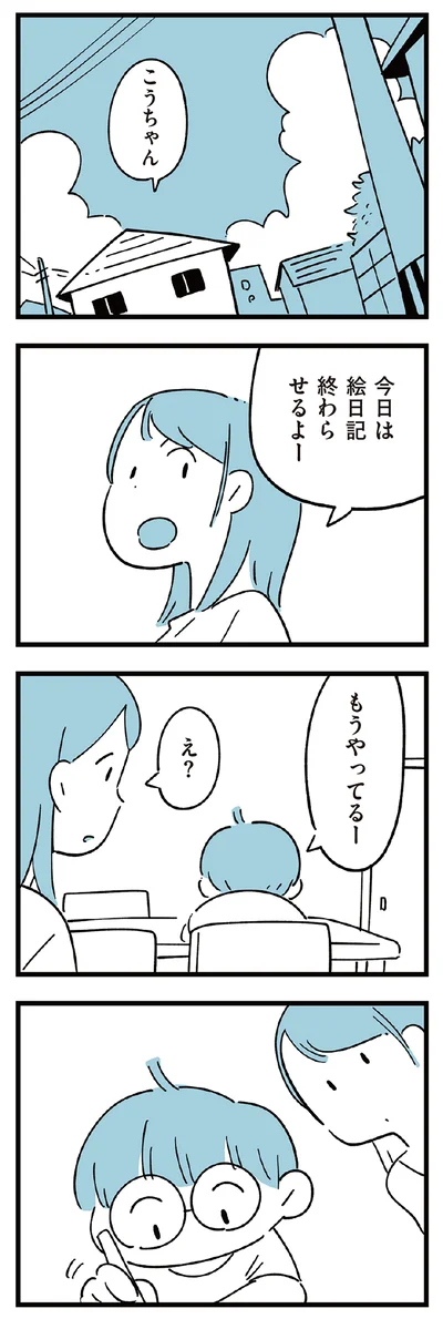もうやってる！