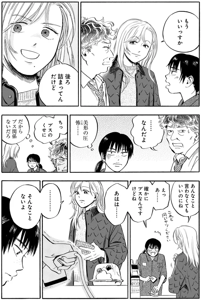 後ろ詰まってんだけど