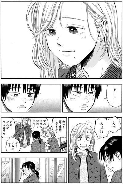 なんかすみません