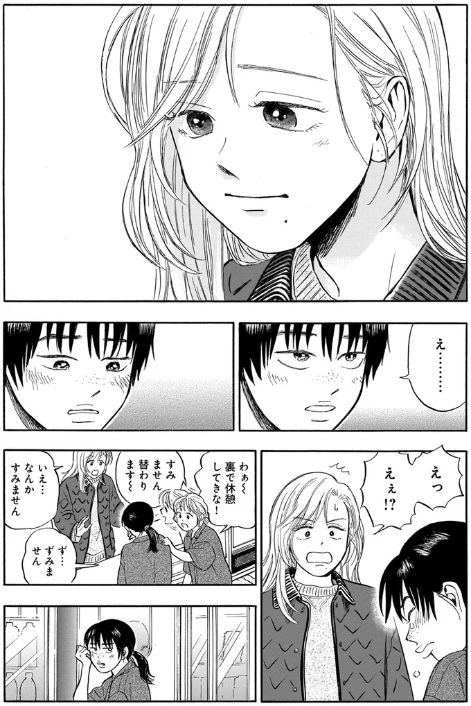 なんかすみません