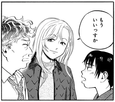 もういいっすか