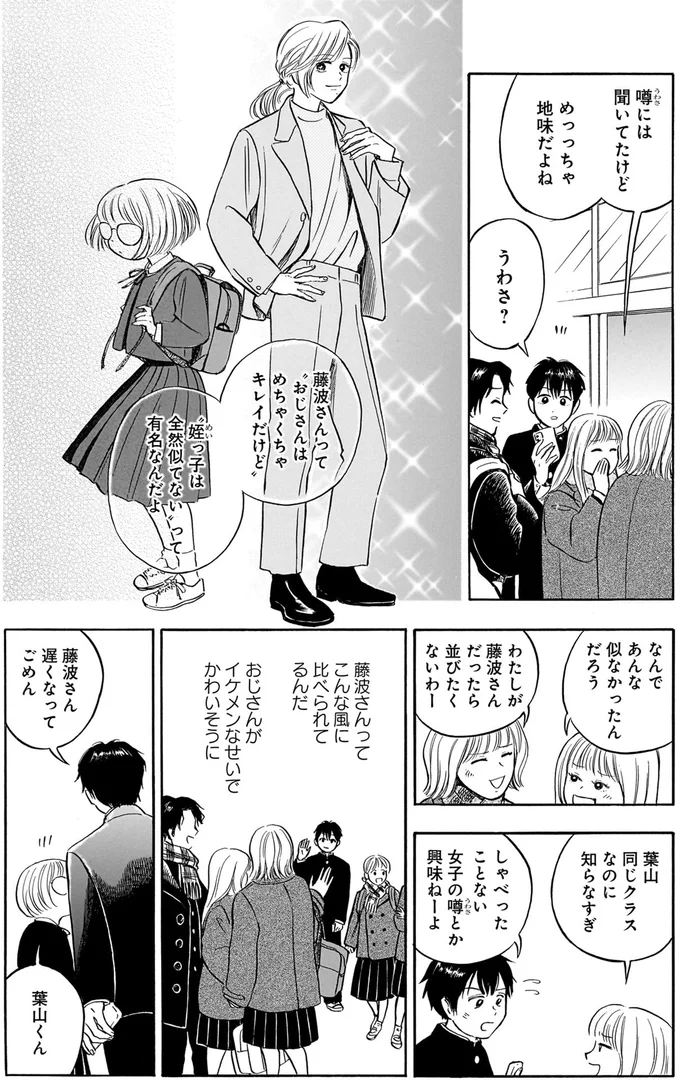 めっっちゃ地味だよね