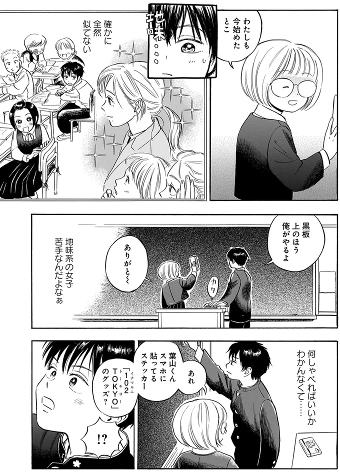 確かに全然似てない