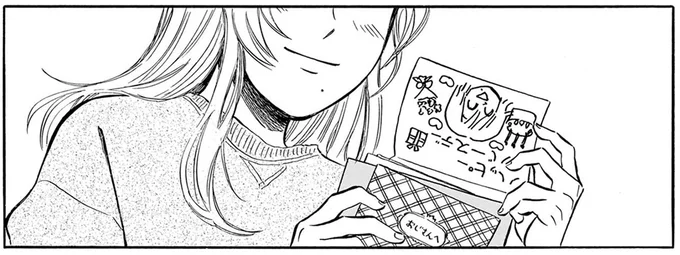 カードのメッセージは…