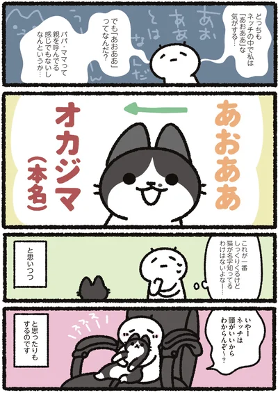 これが一番しっくりくるけど