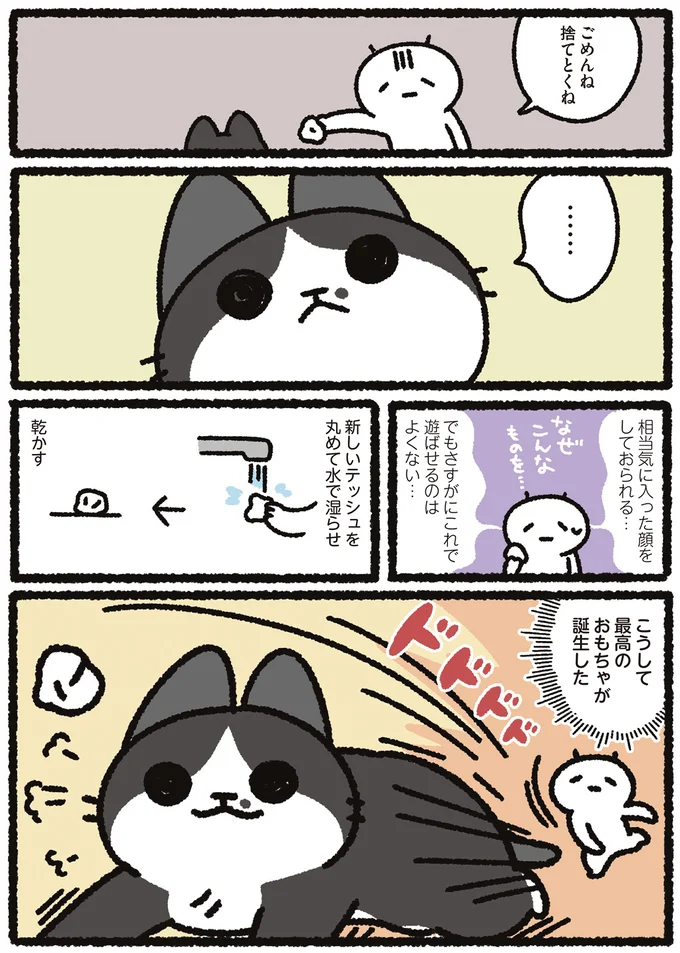 『あっち こっち ネッチ！』より