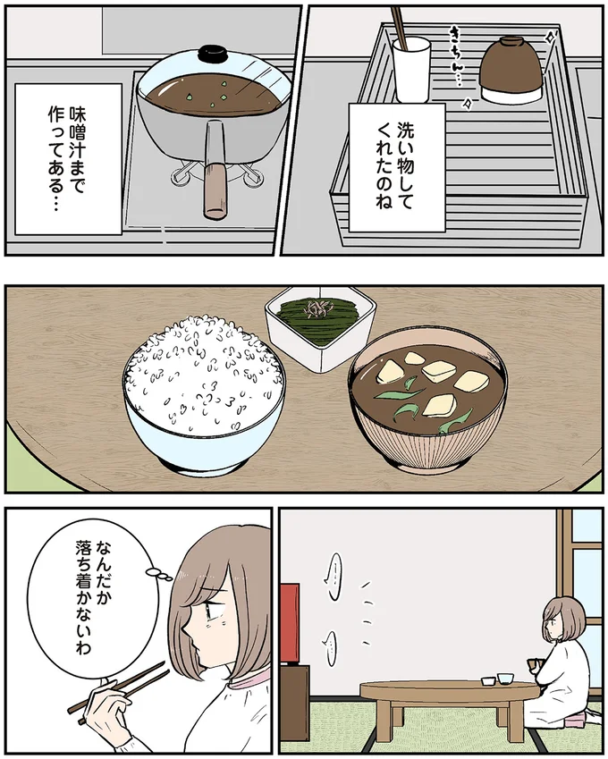 洗い物してくれたのね