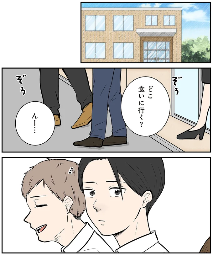 どこ食いに行く？