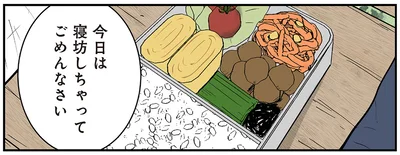 『ずっと一緒にいられたら2』より