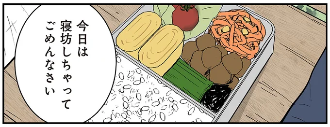 『ずっと一緒にいられたら2』より