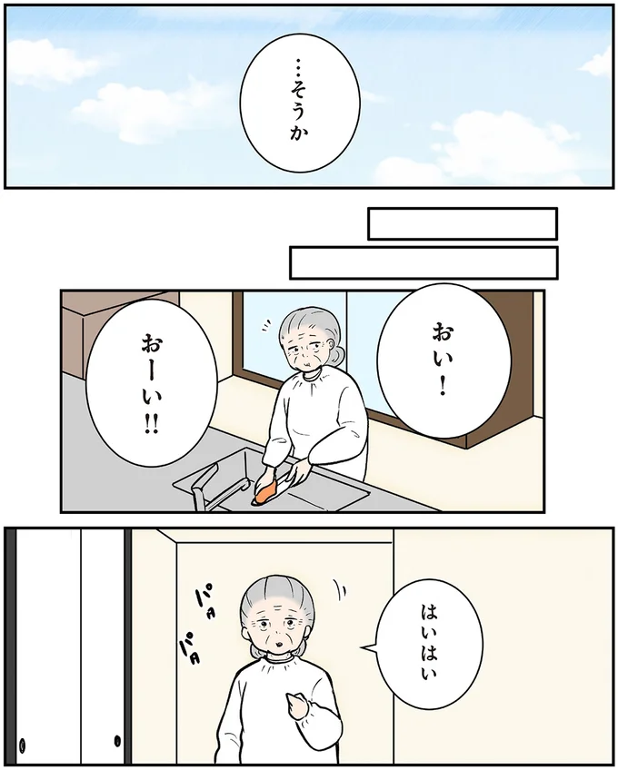 『ずっと一緒にいられたら2』より