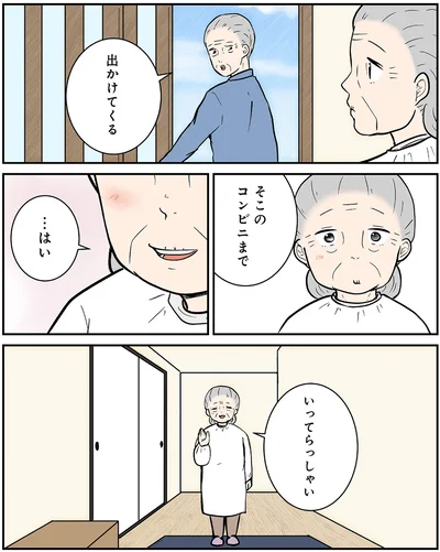 『ずっと一緒にいられたら2』より