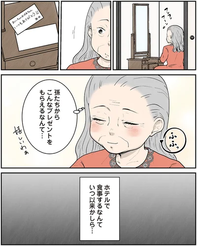 『ずっと一緒にいられたら2』より