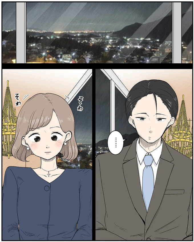 『ずっと一緒にいられたら2』より