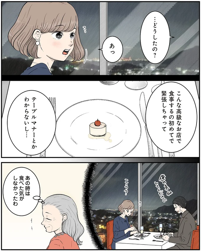 『ずっと一緒にいられたら2』より