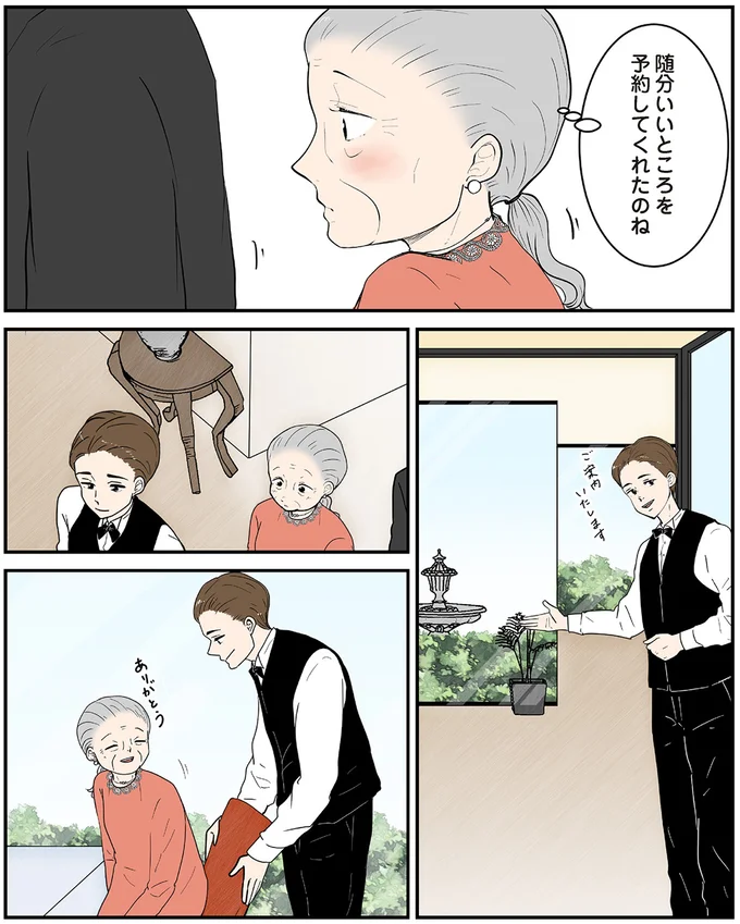 『ずっと一緒にいられたら2』より