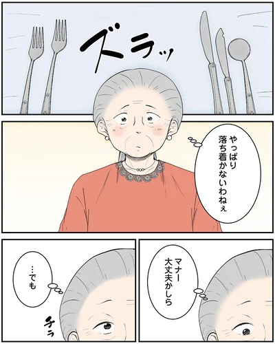 『ずっと一緒にいられたら2』より