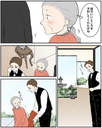 ご案内いたします