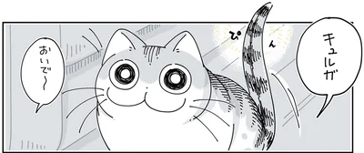 甘えてくるので呼んでみるが