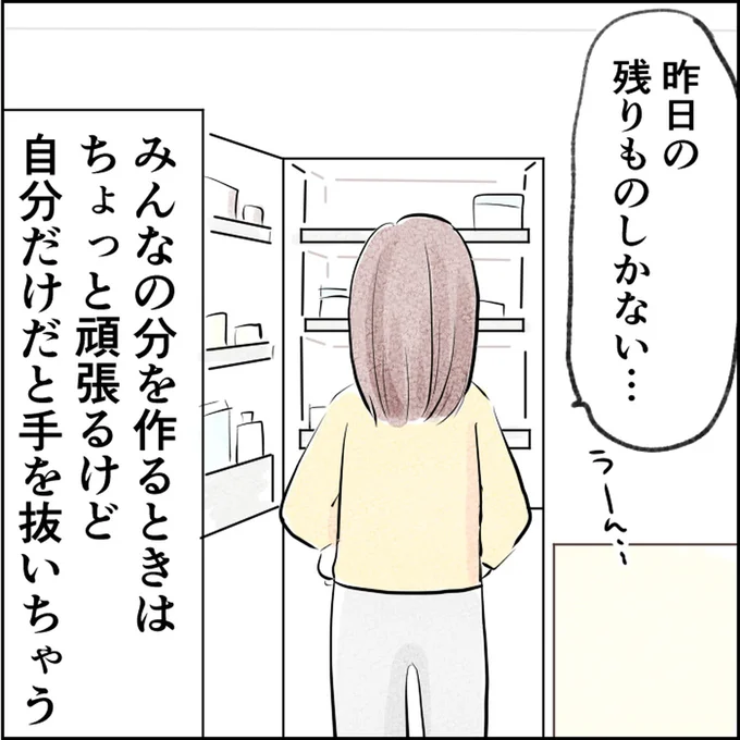 自分だけだと手を抜いちゃう