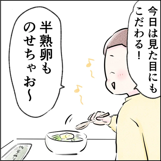 今日は見た目にもこだわる!