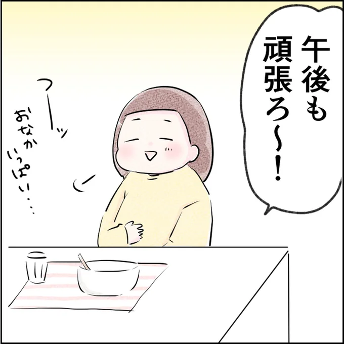 午後も頑張ろ~!