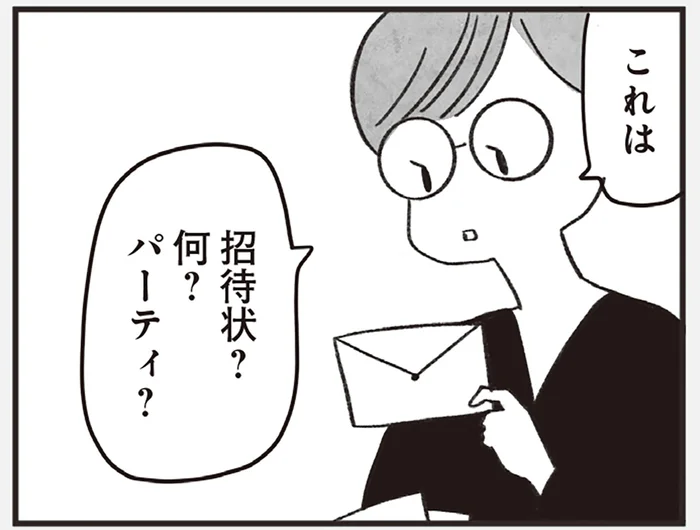 会話した記憶すらない同級生からの「葬式の招待状」。共通点は“お受験に落ちた過去”だった／べつに友達じゃないけど（6）