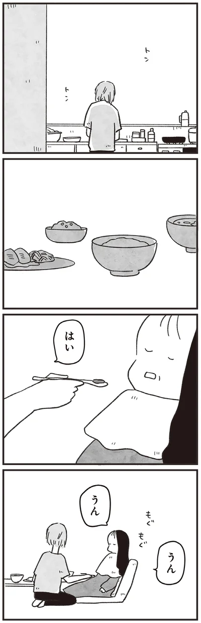 うんうん