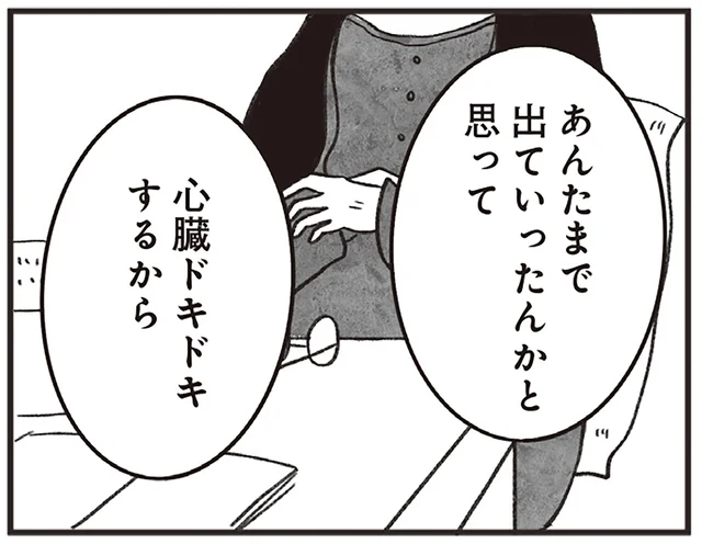 出口の見えない実母の介護「あんたがおらんと、私生きられん」に縛られて／べつに友達じゃないけど（7）