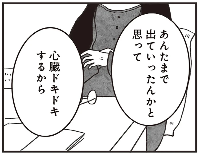 出口の見えない実母の介護「あんたがおらんと、私生きられん」に縛られて／べつに友達じゃないけど（7）