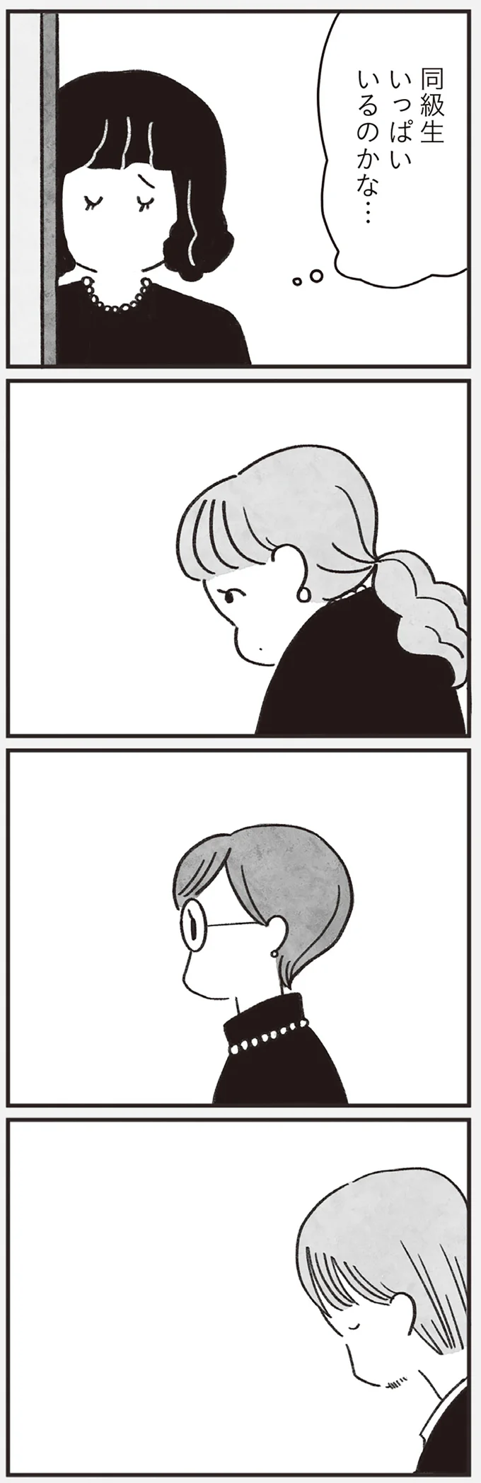 同級生いっぱいいるのかな…