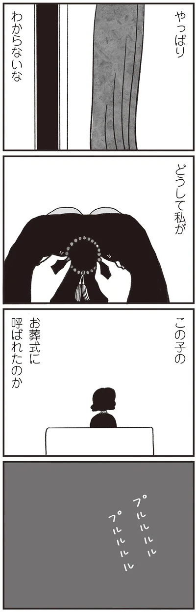 やっぱりわからないな