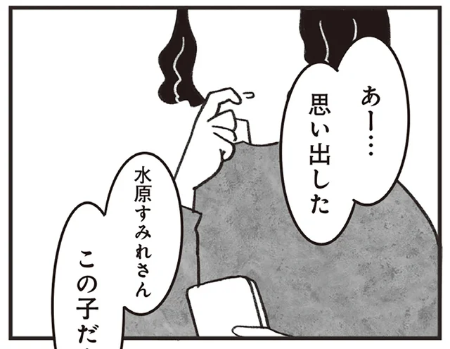 同じクラスだったことしか思い出せない。記憶の薄い故人の葬儀に招かれた理由は…？／べつに友達じゃないけど（11）