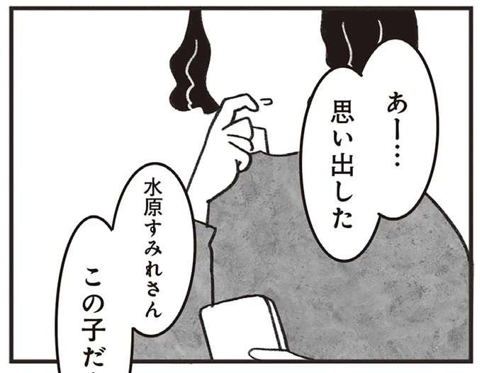 あー…思い出した