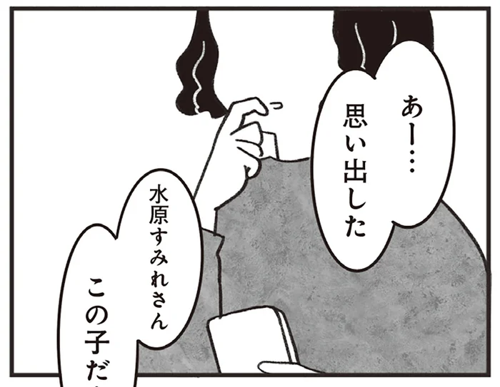 同じクラスだったことしか思い出せない。記憶の薄い故人の葬儀に招かれた理由は…？／べつに友達じゃないけど（11）