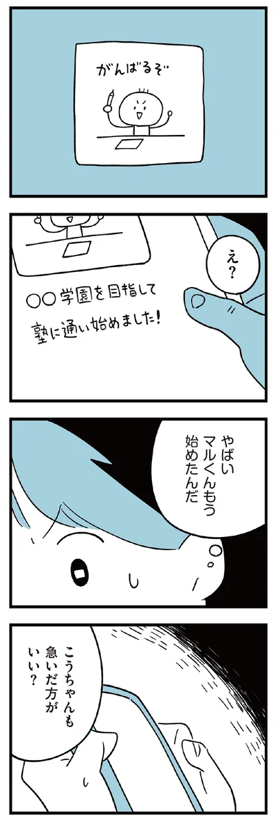 もう始めたんだ