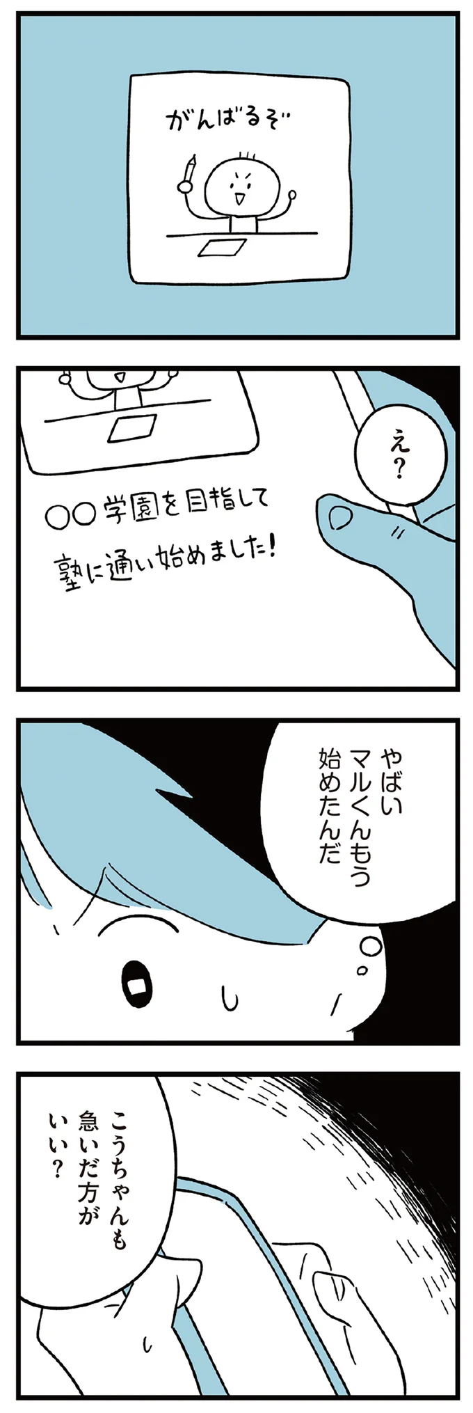 もう始めたんだ