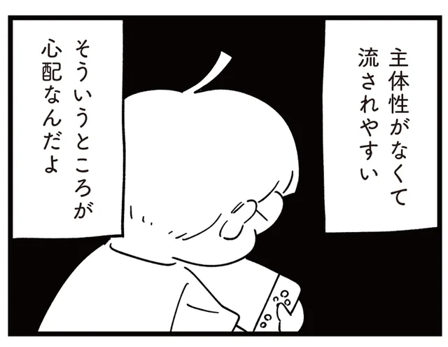 主体性がなく流されやすい。そんな息子が心配で、母が本気で勧めた中学受験／すべては子どものためだと思ってた（10）
