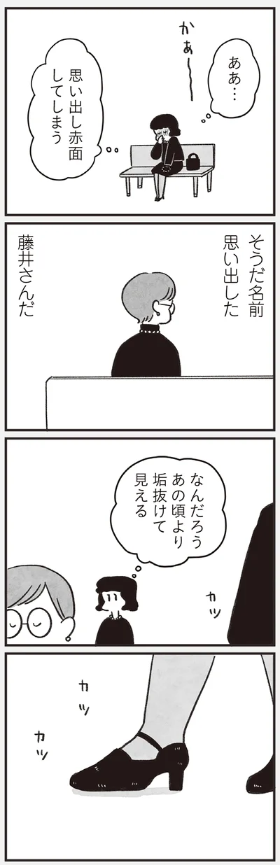 そうだ名前思い出した