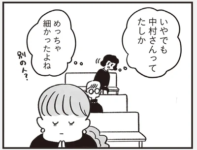 たしかめっちゃ細かったよね