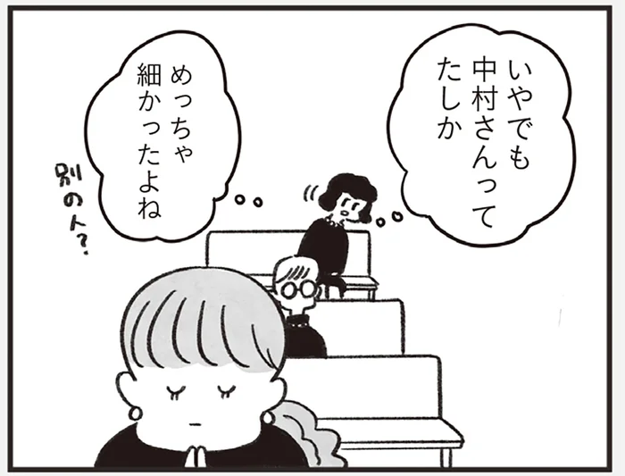 高校時代の面影はどこに…？葬儀で再会した同級生たちの姿／べつに友達じゃないけど（12）