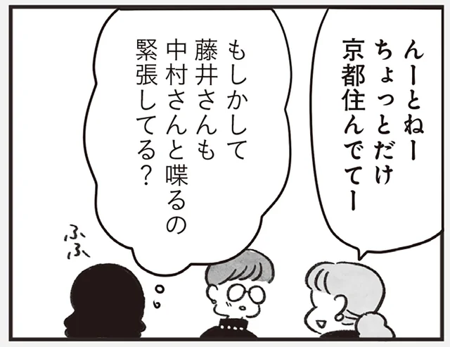 当時は喋ることもなかったのに。葬儀で再会した元同級生たちのぎこちない時間／べつに友達じゃないけど（16）