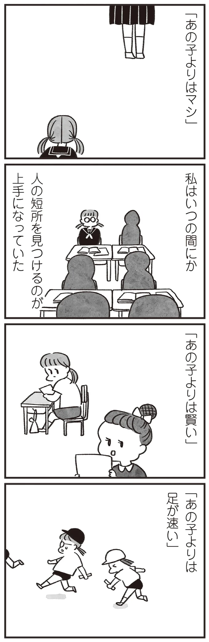 私はいつの間にか