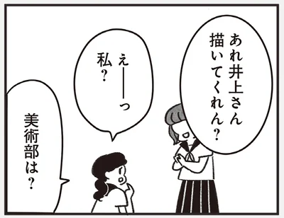 文化祭の正門に飾る絵描いてくれん？