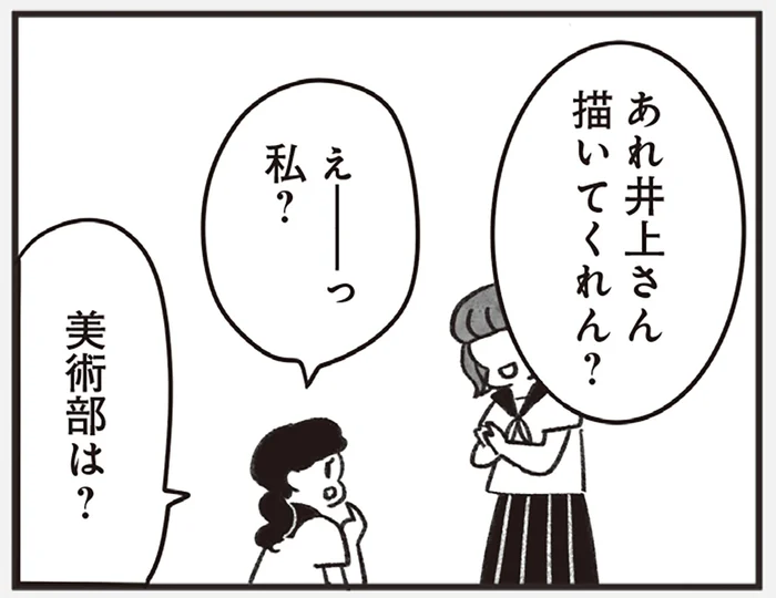高校時代の恥ずかしくも大切な瞬間。唯一スポットライトを浴びた出来事／べつに友達じゃないけど（19）