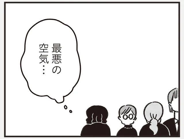 「自分より下だと思ったらガンガン行く感じ？」元同級生との再会が最悪の空気に！／べつに友達じゃないけど（20）
